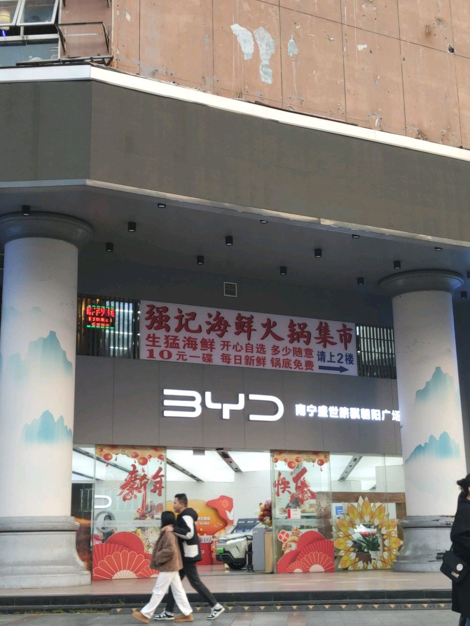 强记牛肉自助火锅