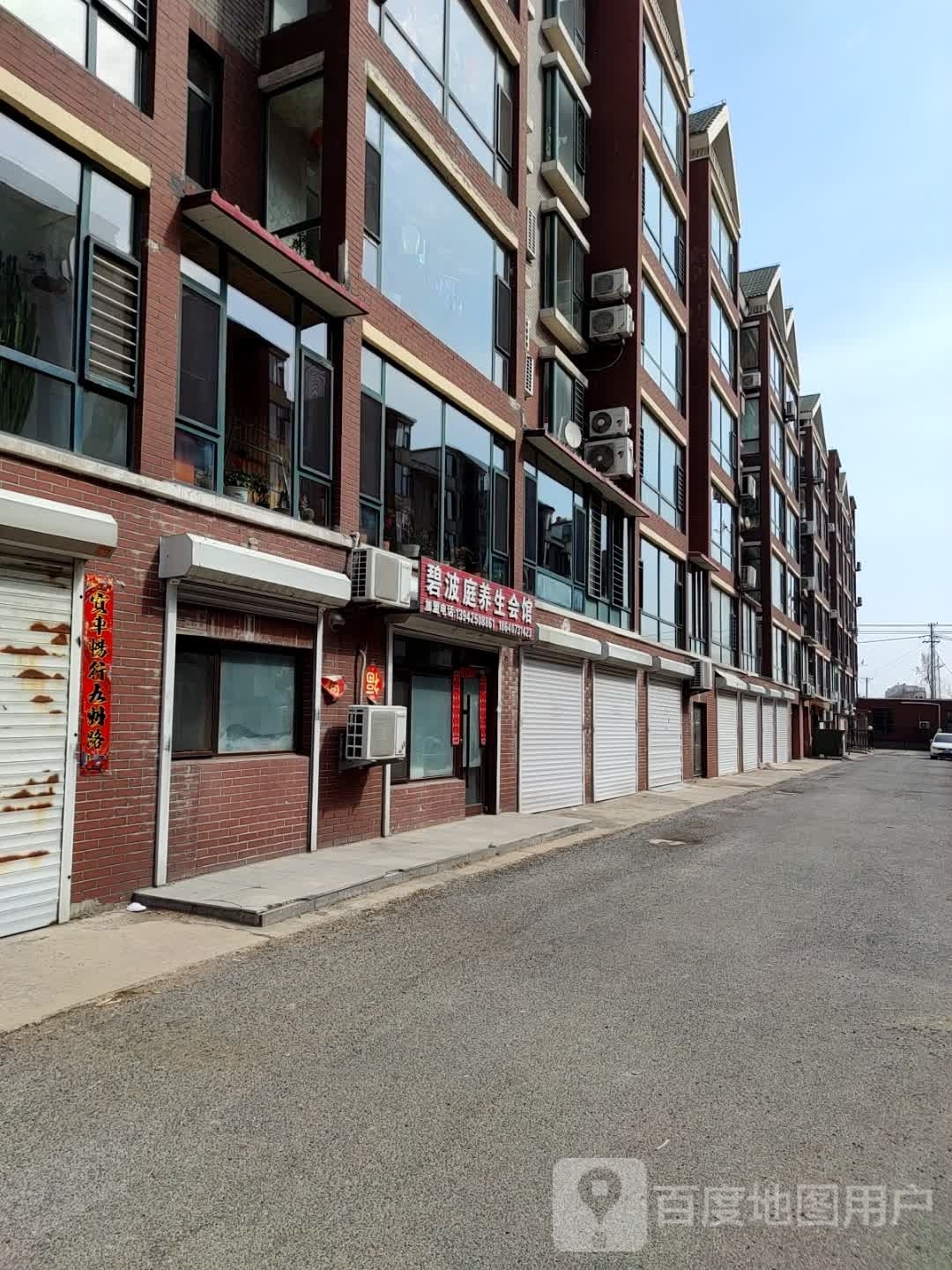 波碧庭养生会馆