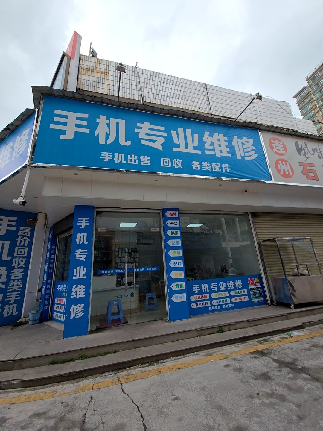 手机专业维修(柠发大厦店)