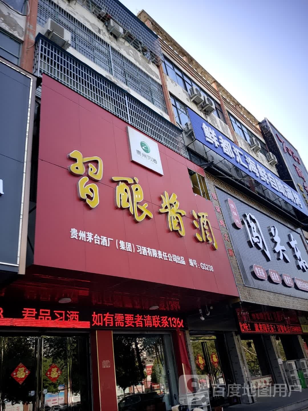 闯关东铁锅炖(蓼城大道店)
