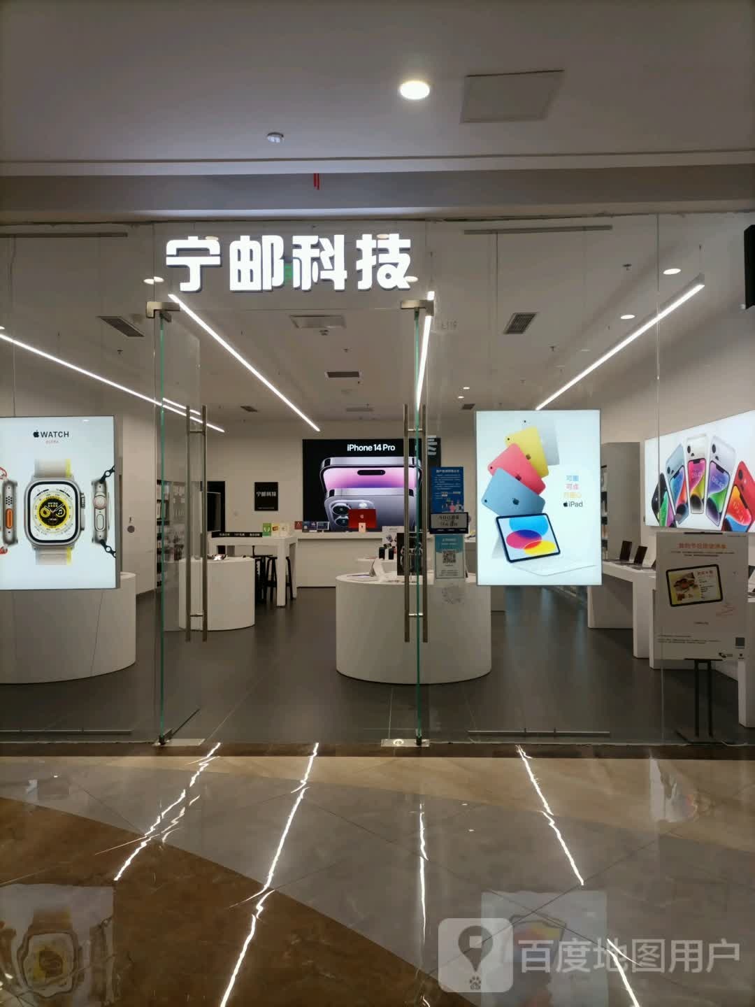 Apple授权专营店(滨海新区道增店)