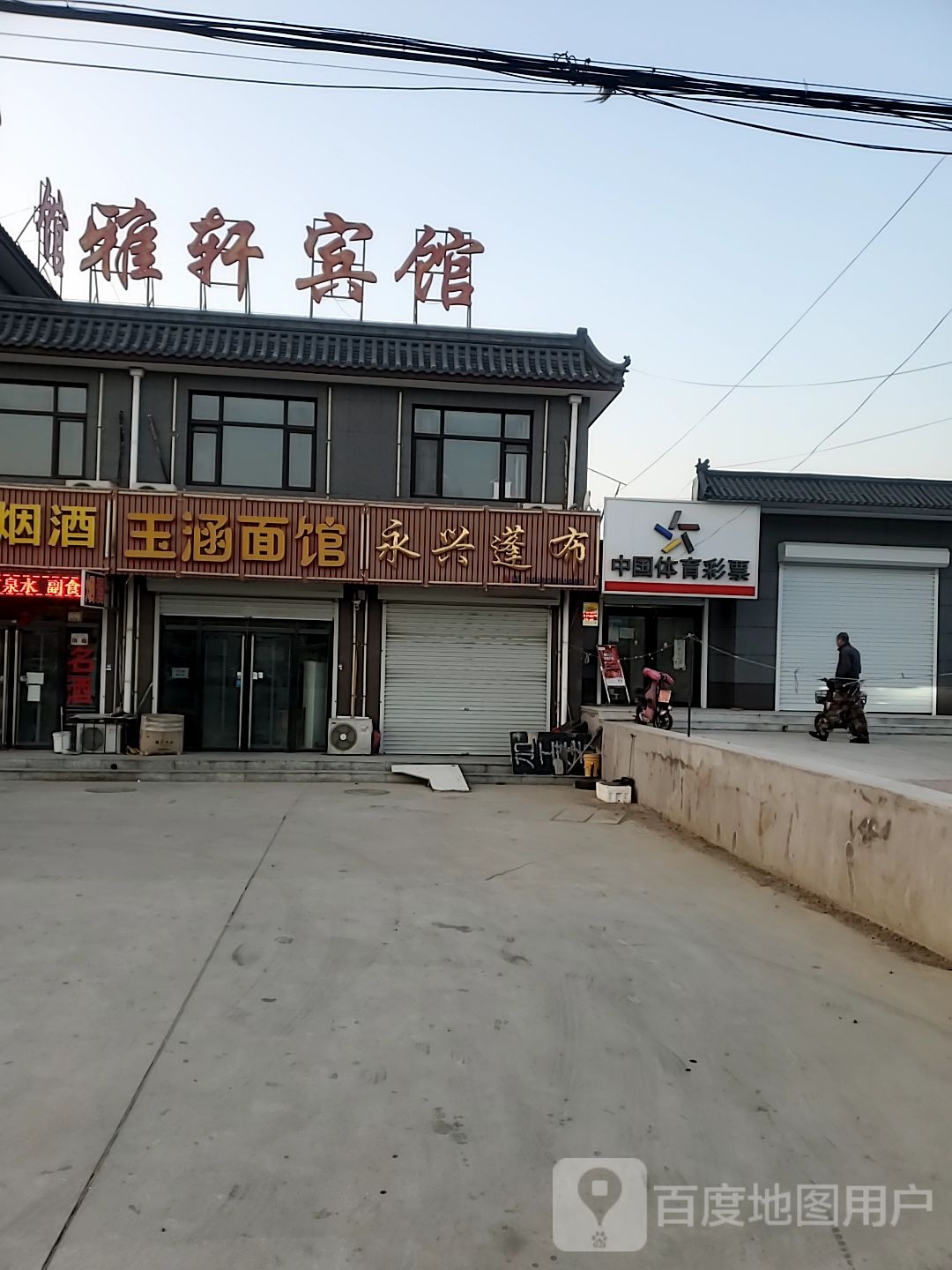 中国体育彩票((关城南路店)