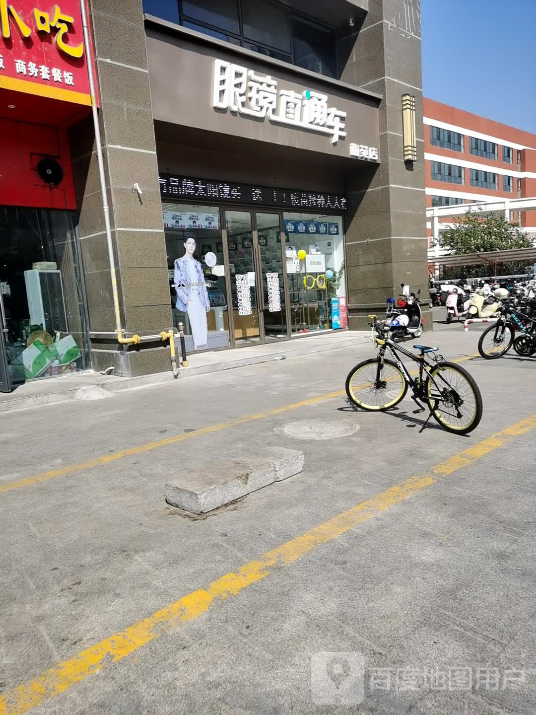 眼睛直通车(梅苑店)