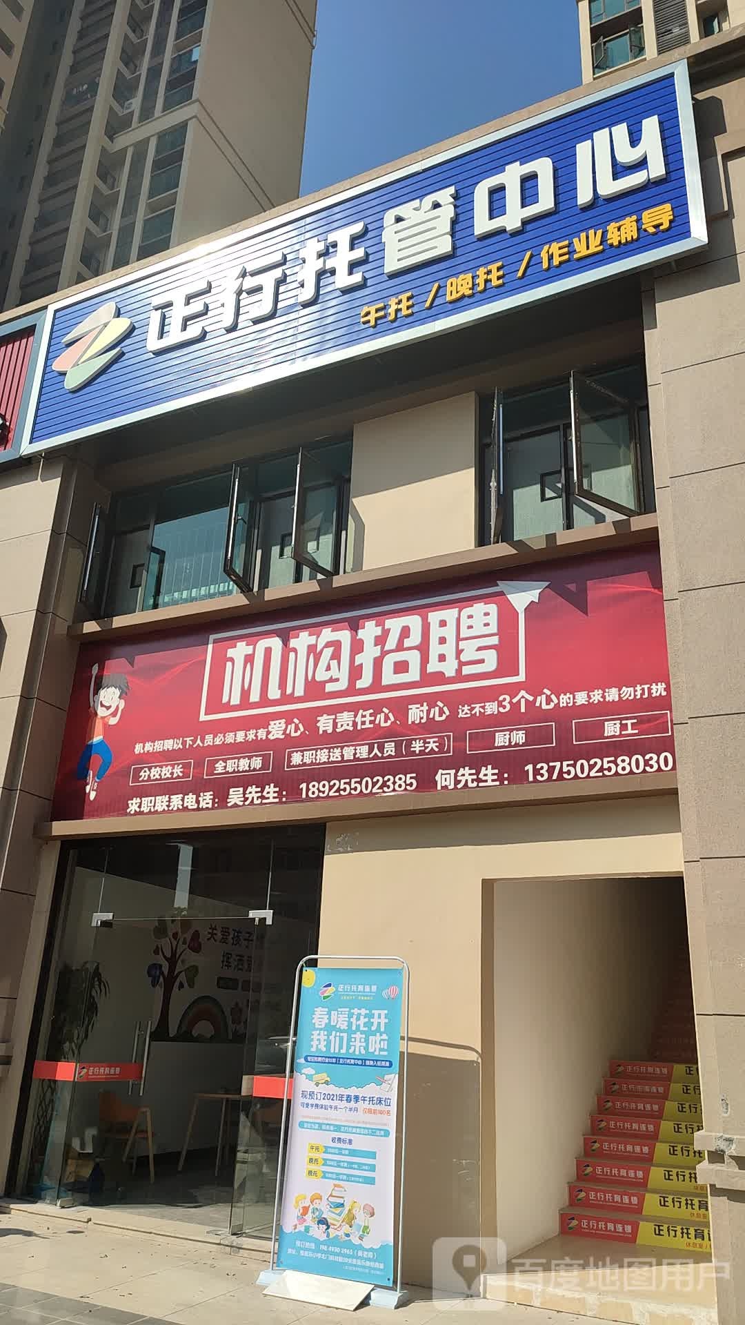 正行管中心