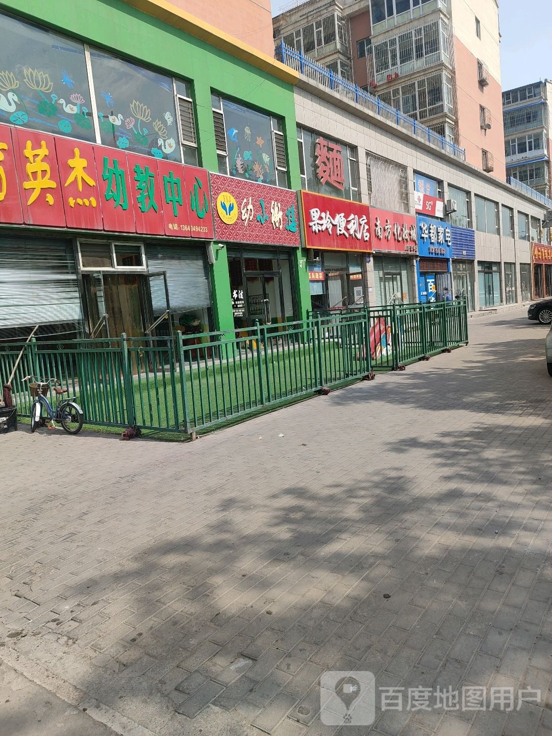 汹果玲嬲便利店