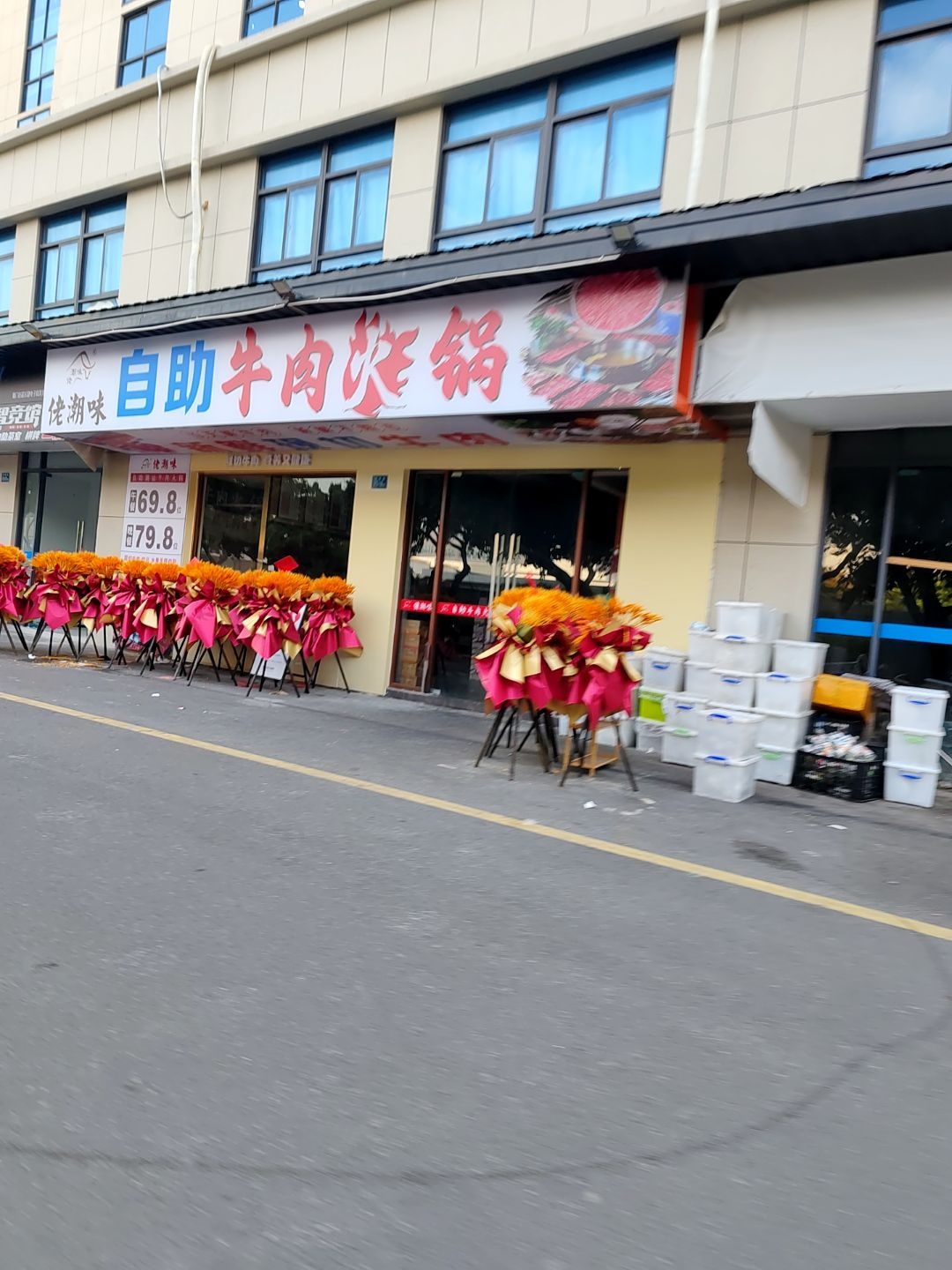佬潮味自助牛肉火锅(侨英店)