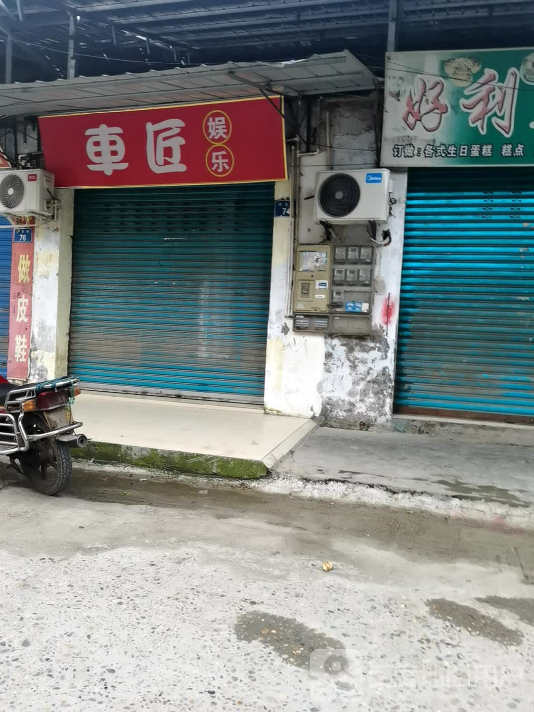 车匠娱乐