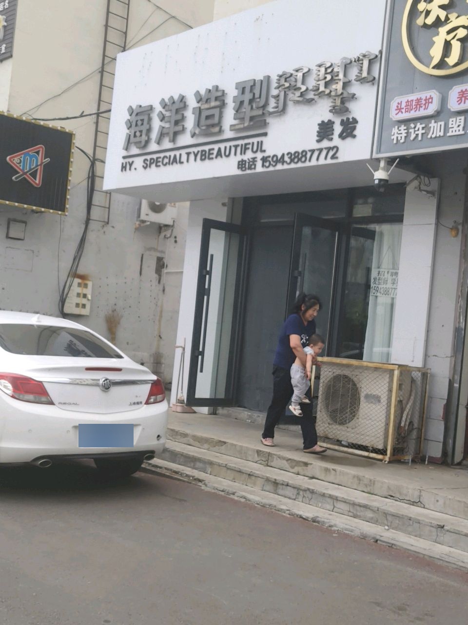海洋造型美发美甲