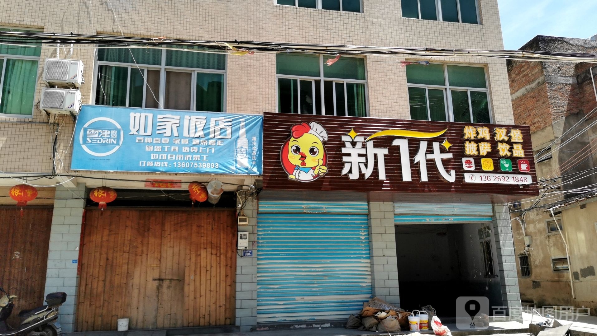 新1代炸鸡汉堡
