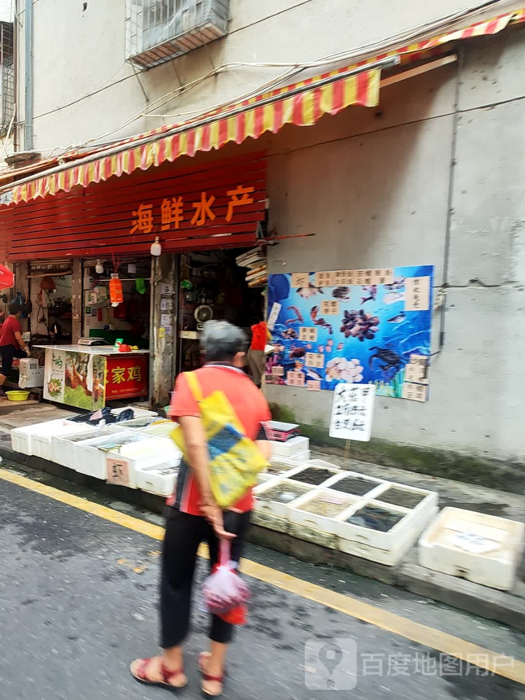 海鲜水产点