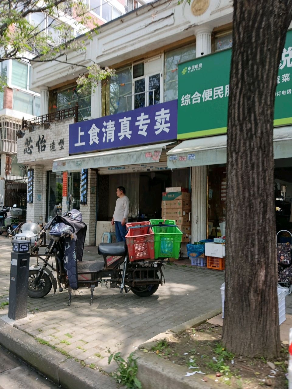 上食清真专卖(文化名园店)
