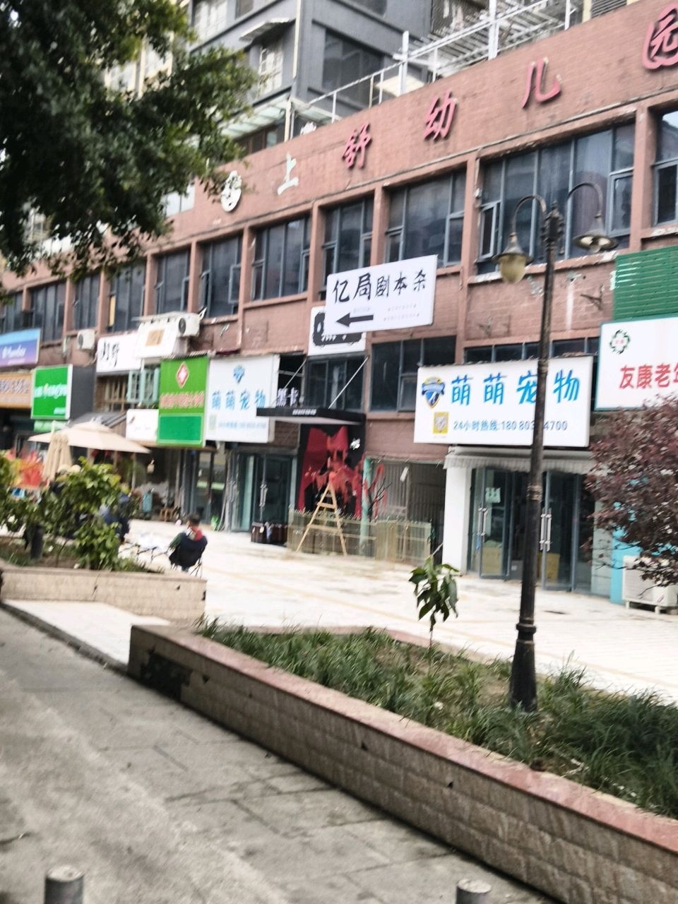 南充市上舒幼儿园