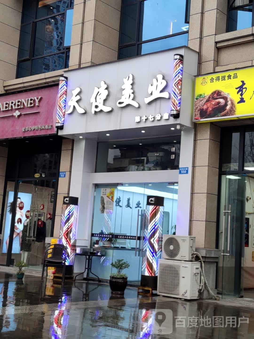 天使美乐(第十七分店)