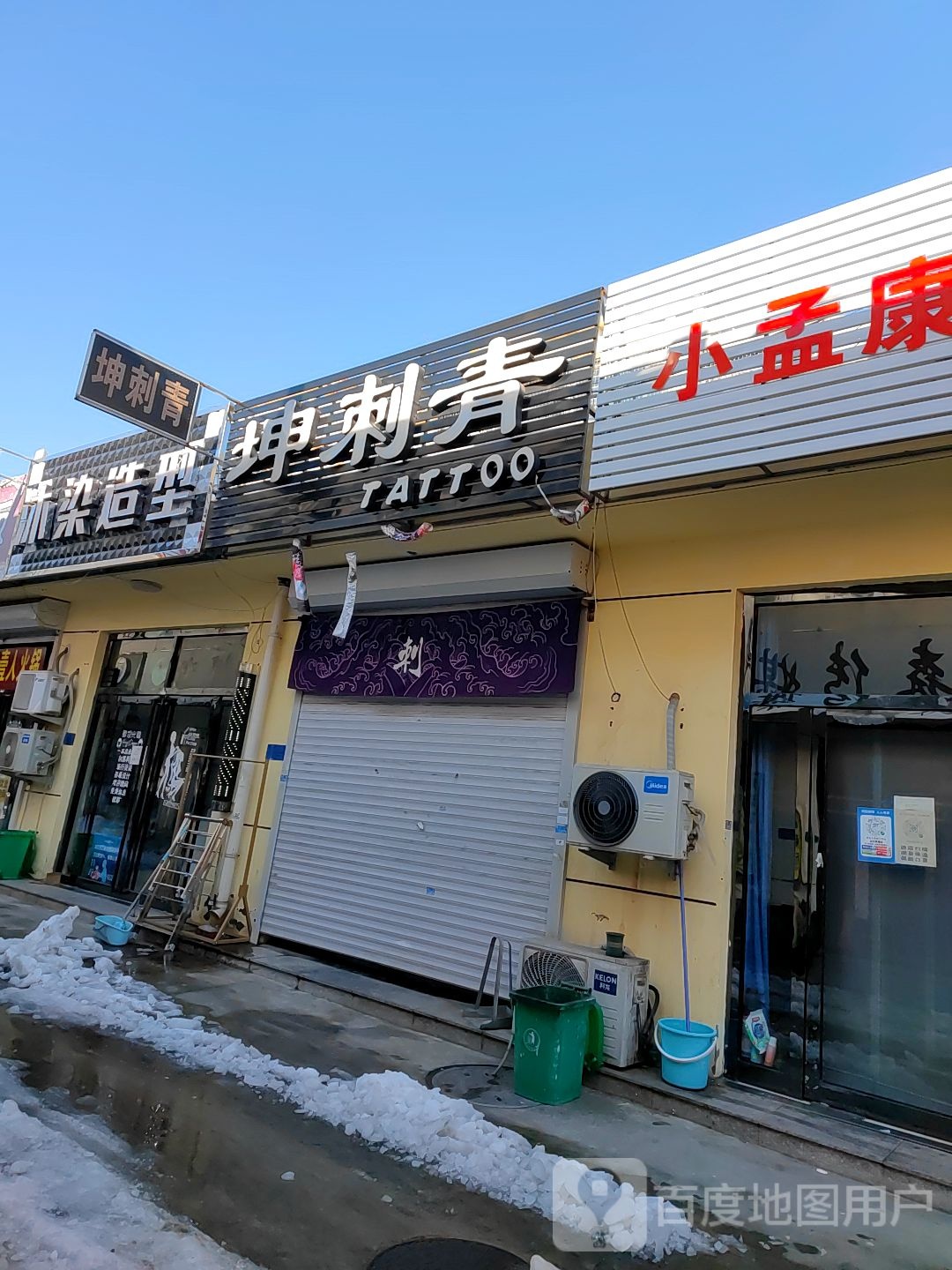 沐烫造型