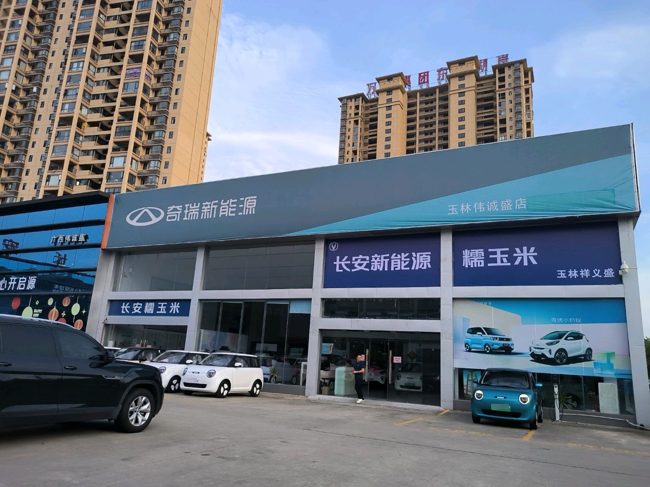 玉林市祥义盛汽车销售服务有限公司