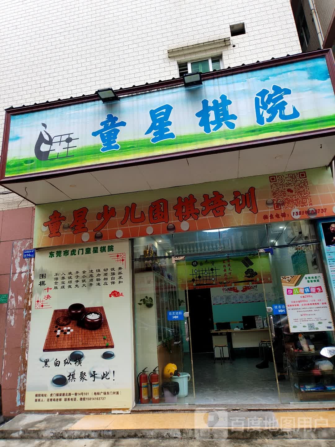 童星少儿围棋培训