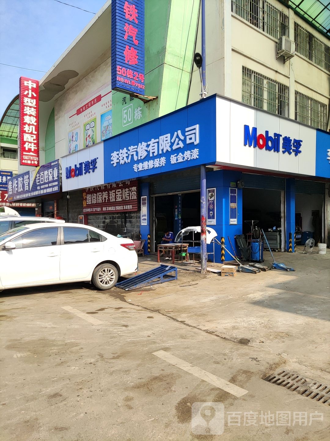 老百姓泵业(德力西路店)