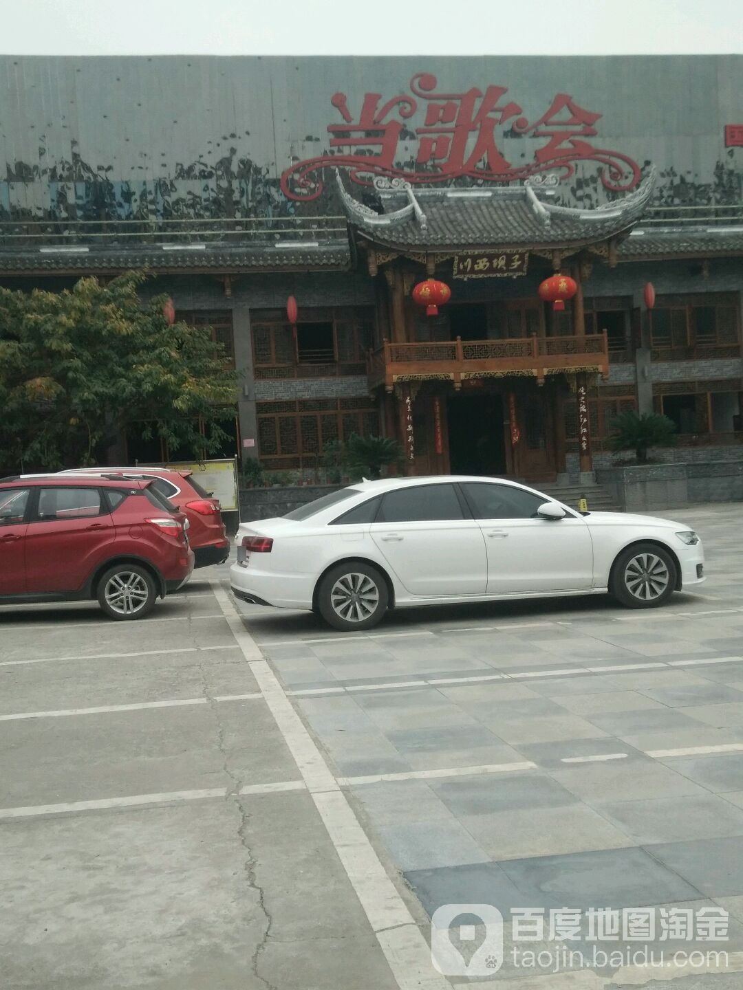 当歌会国际娱乐会所
