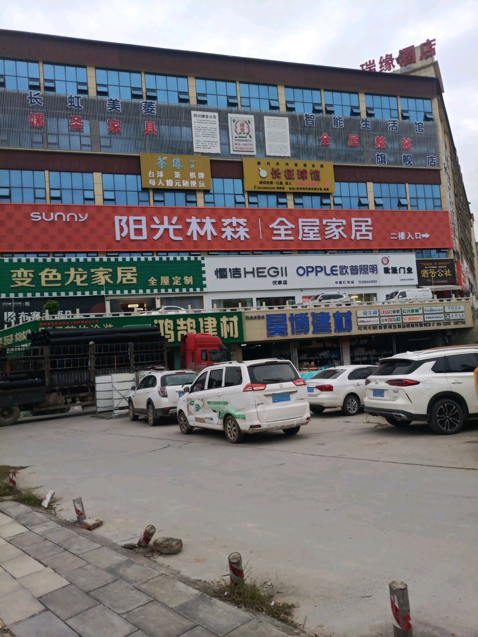 长征球馆