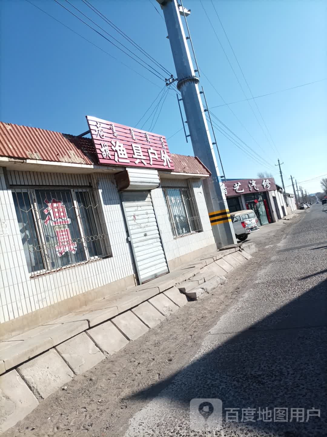 老胡渔具户外