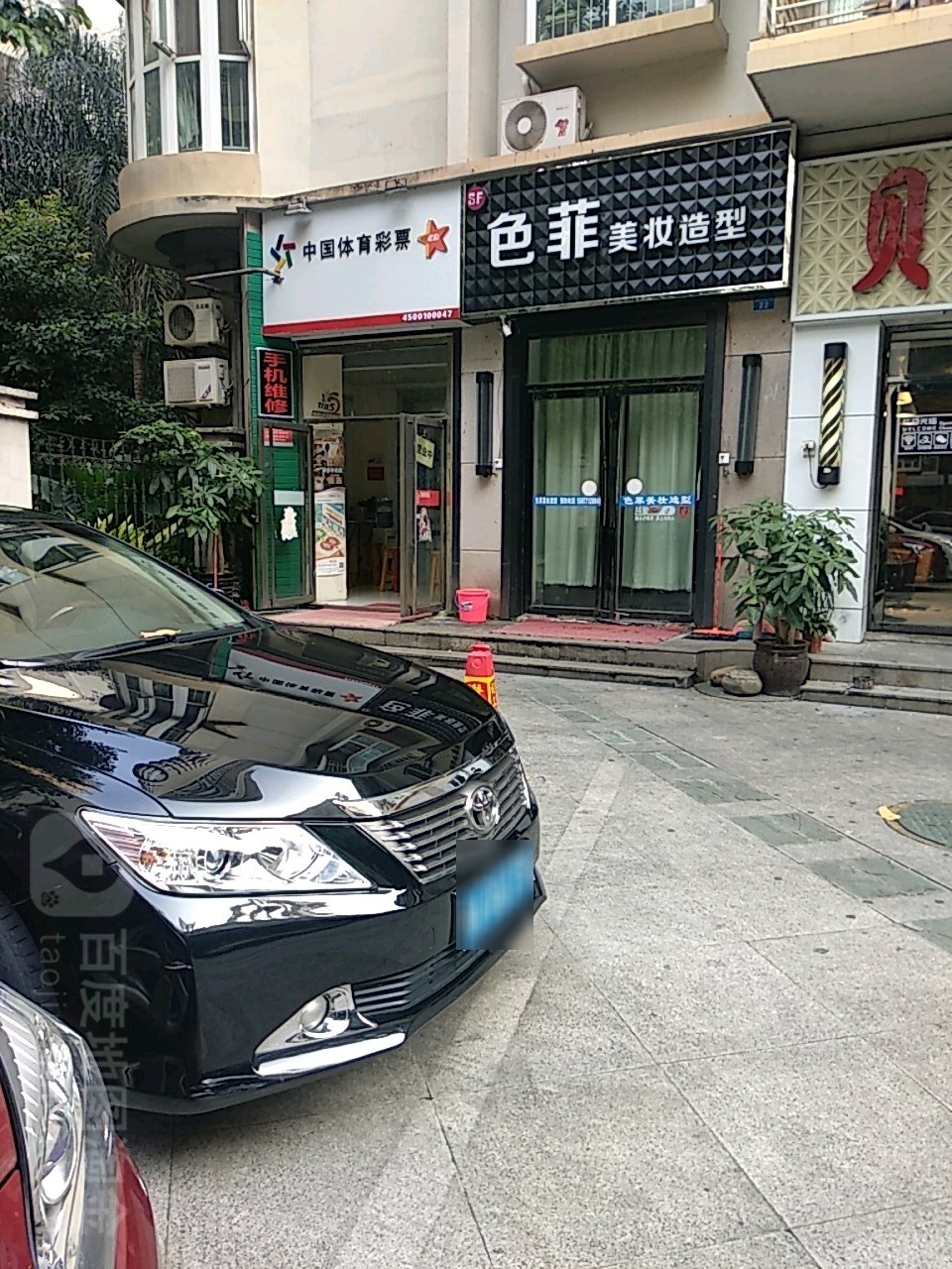 中国体育彩票(金浦路店)