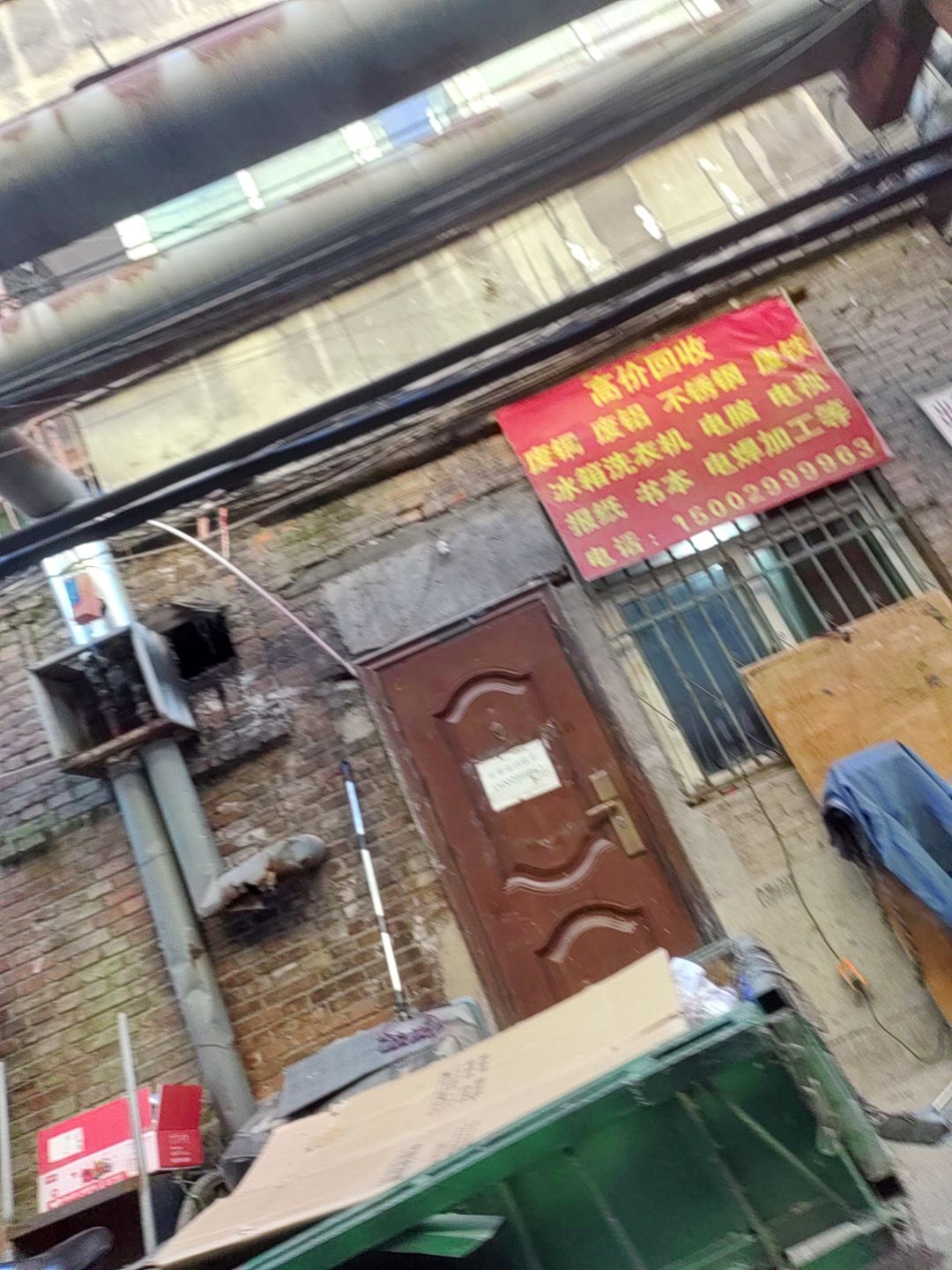 高价回收废铜废铝