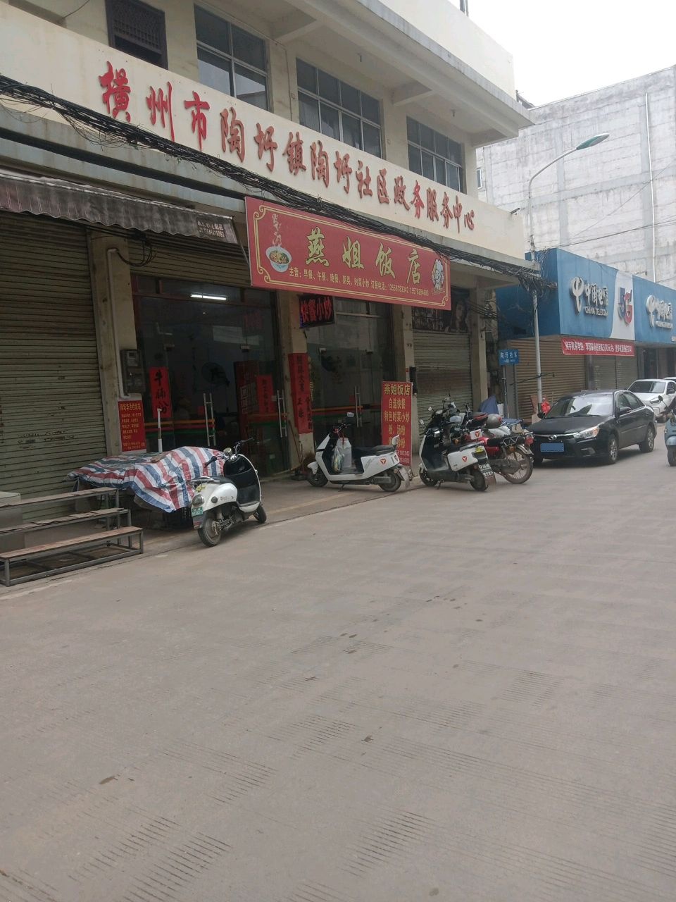 陶圩镇陶圩社区政务服务中心