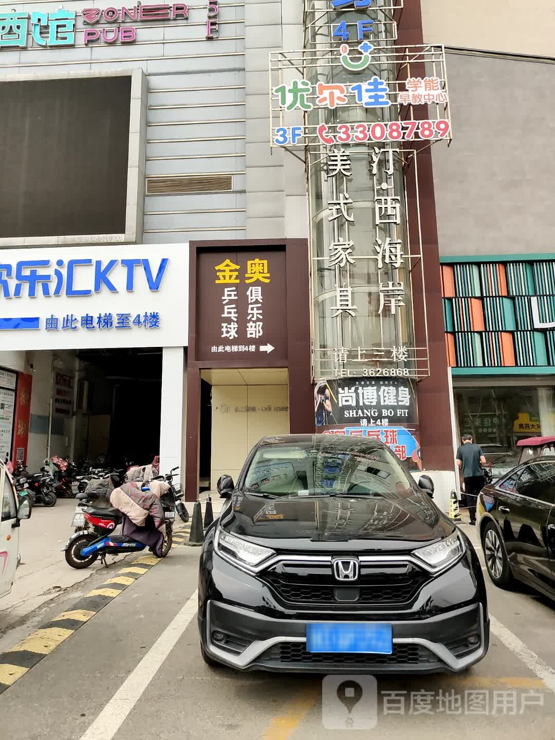 尚搏健身