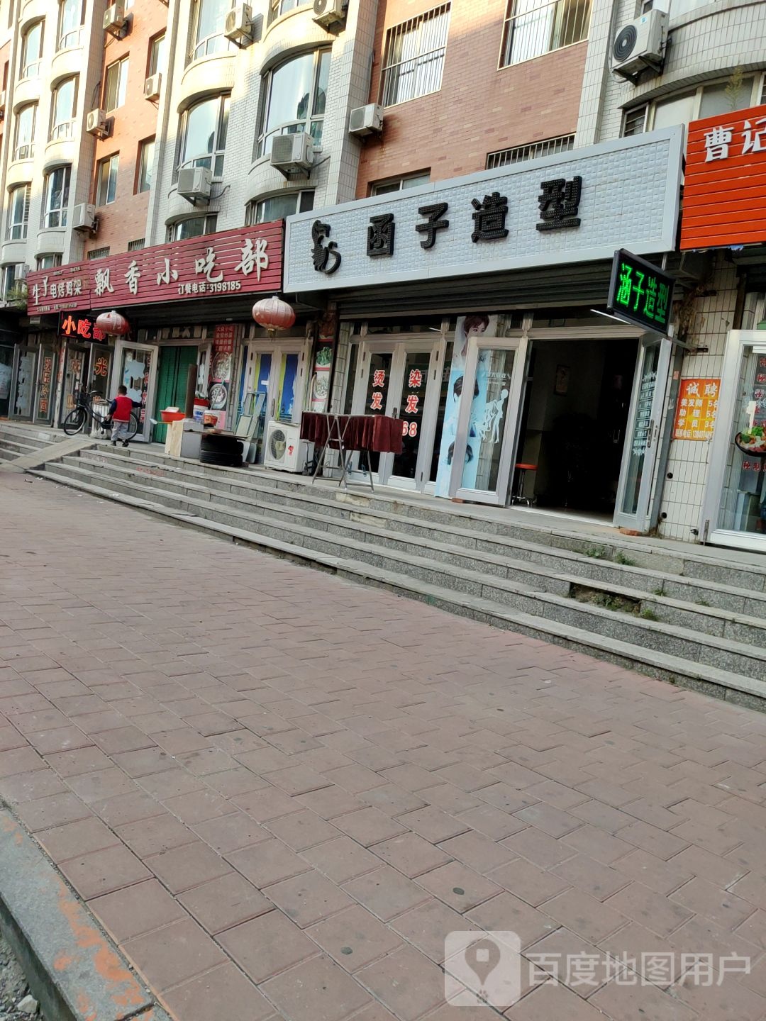 函子号造型