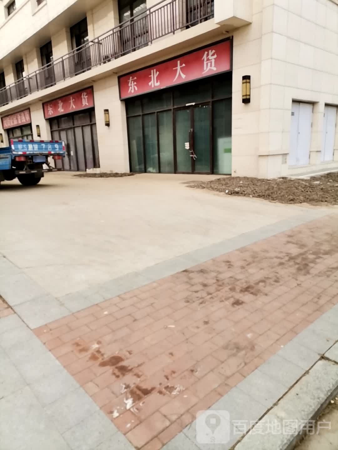 东北大货