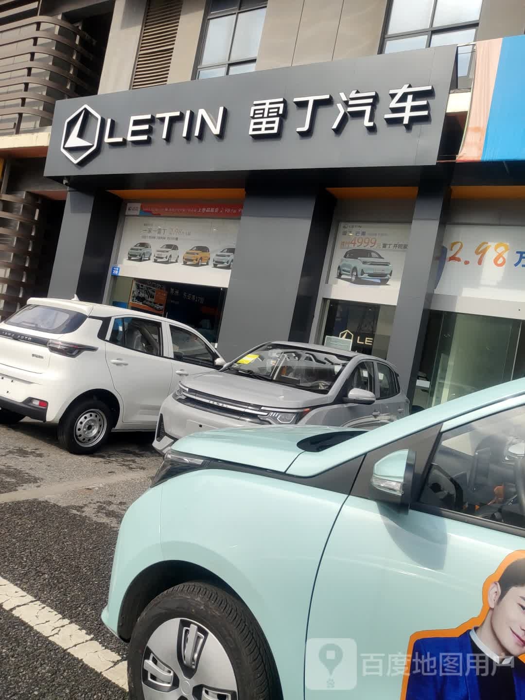 雷丁汽车(江阴金马专营店)