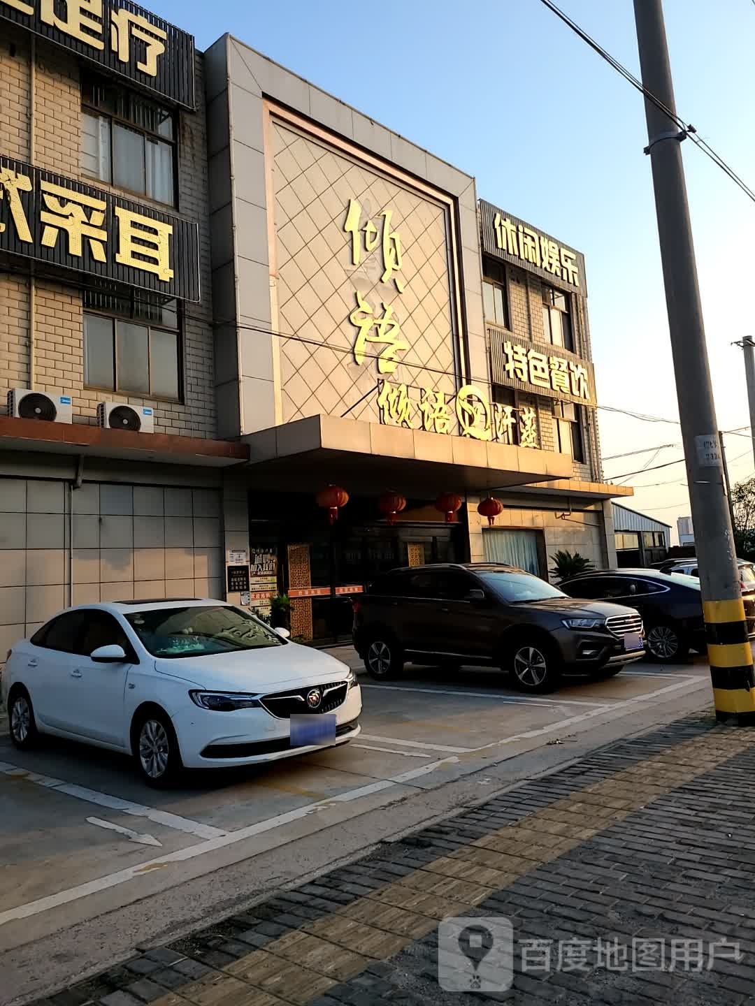 倾语汗蒸