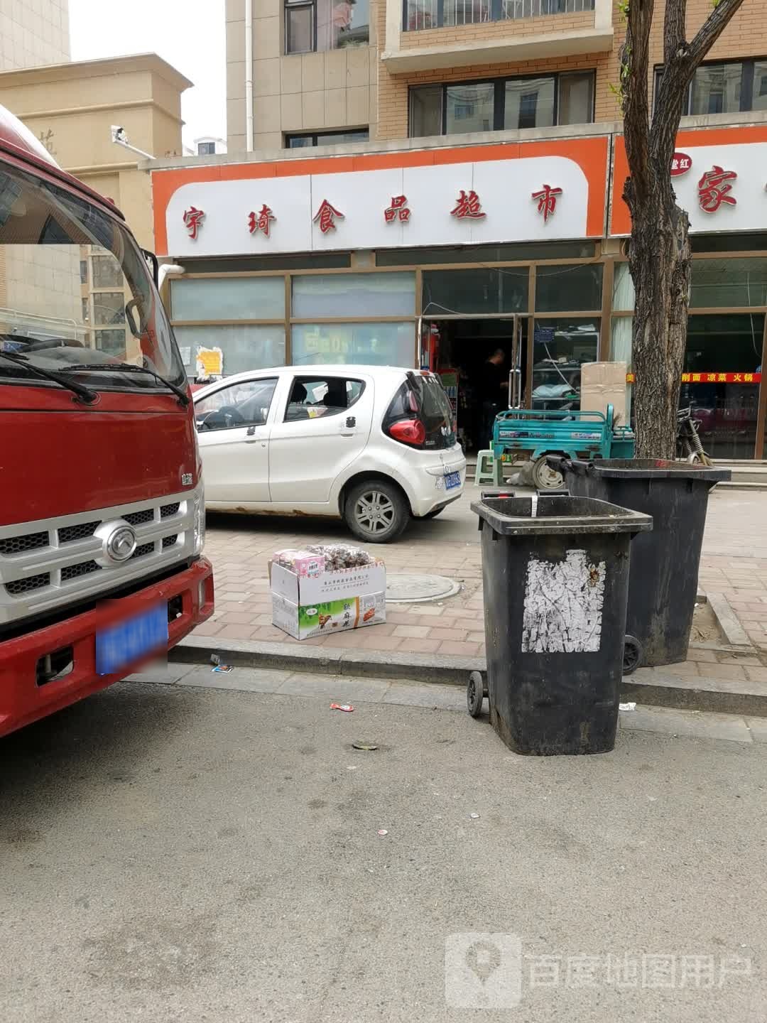 宇琦商品超市(世纪嘉苑店)
