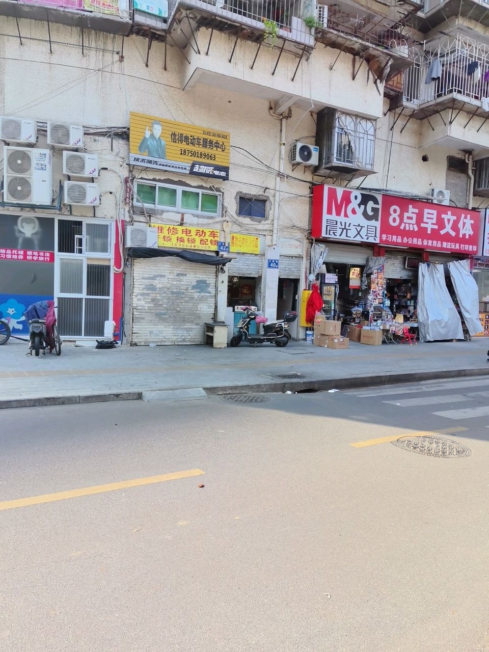 维修电动车