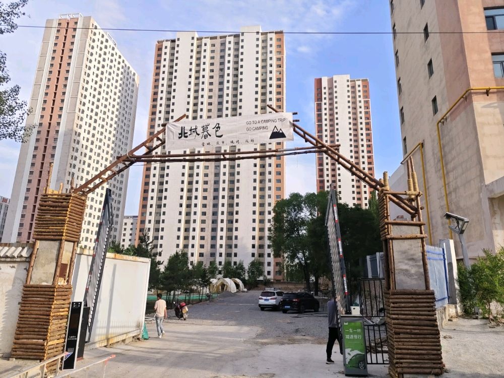 北城暮色露营地