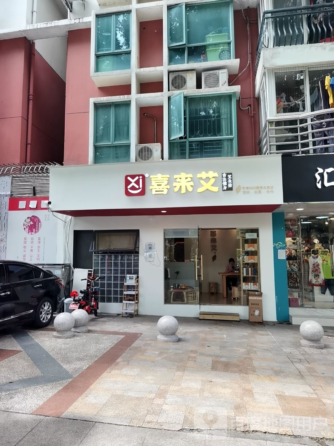 喜来艾