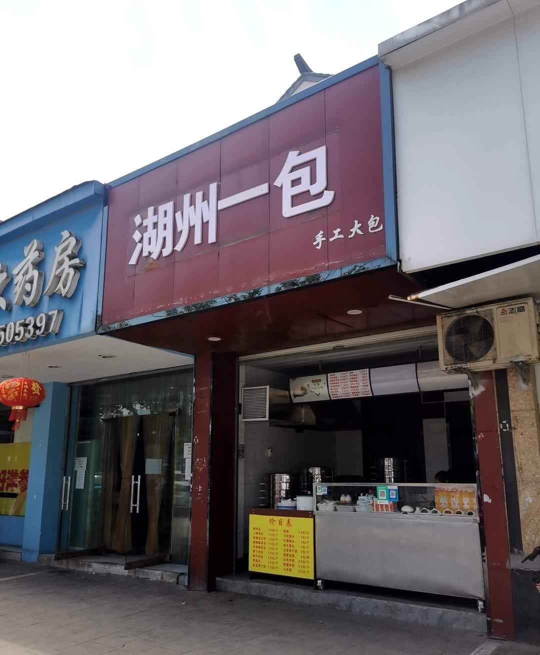 湖州一包手工大包