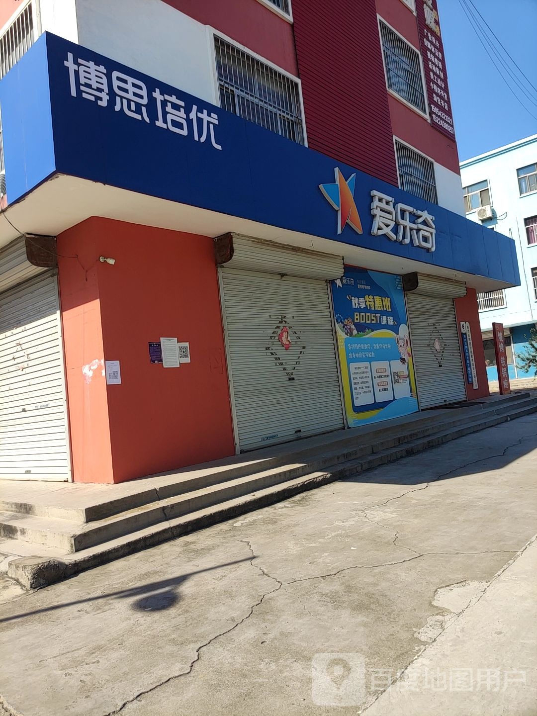 爱乐奇英语