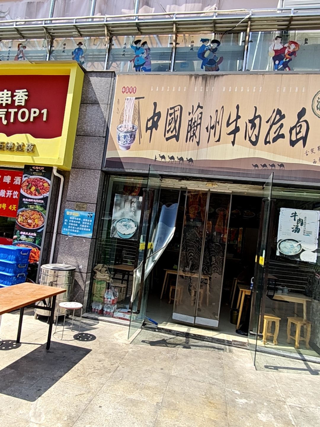 清真中国兰州牛肉拉面(十堰栖谷天街店)