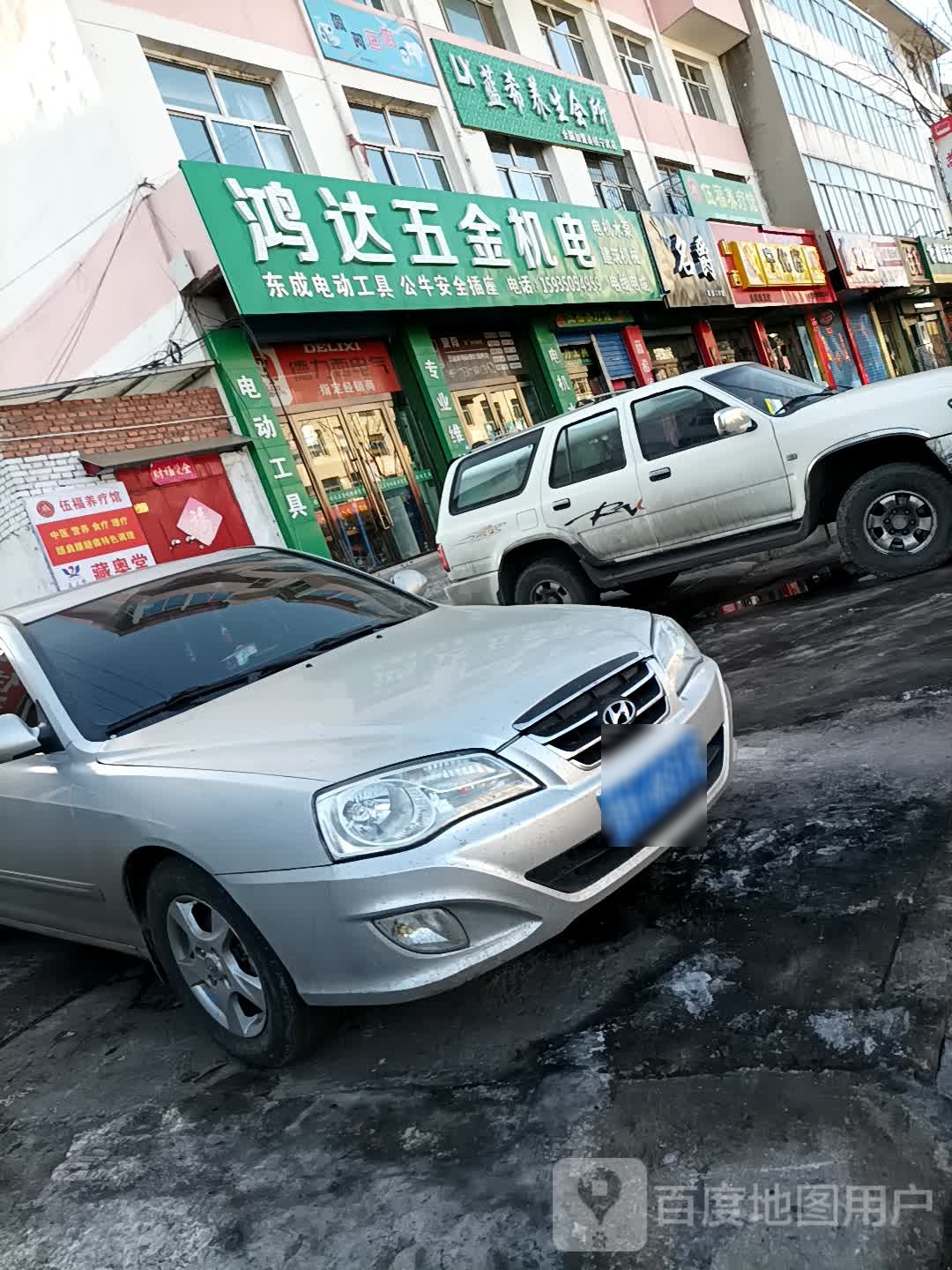 鸿达五金机电(凤凰西街一巷店)