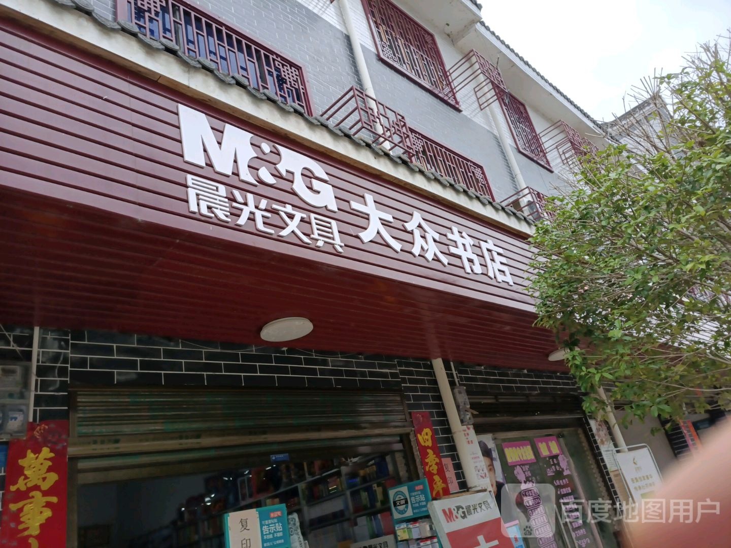 大众书店(友谊街店)