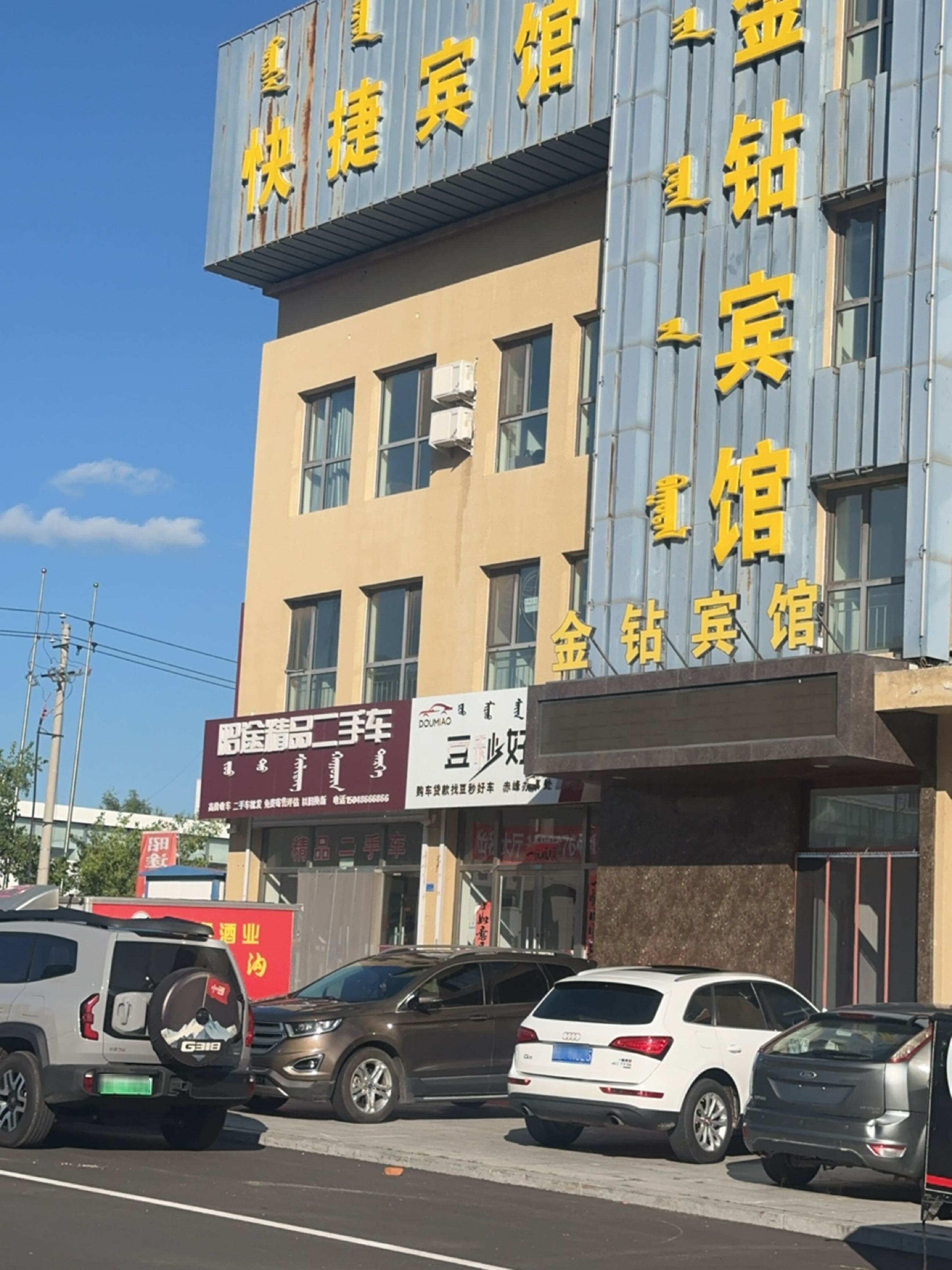 昭途精品二手车