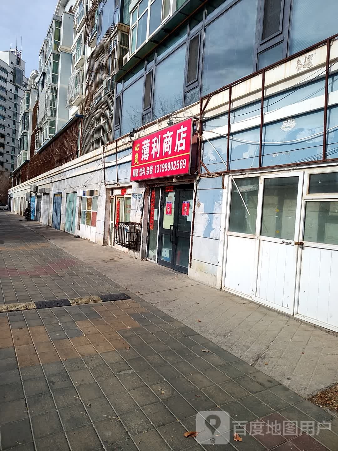 醣利姗薄岚茼心商店