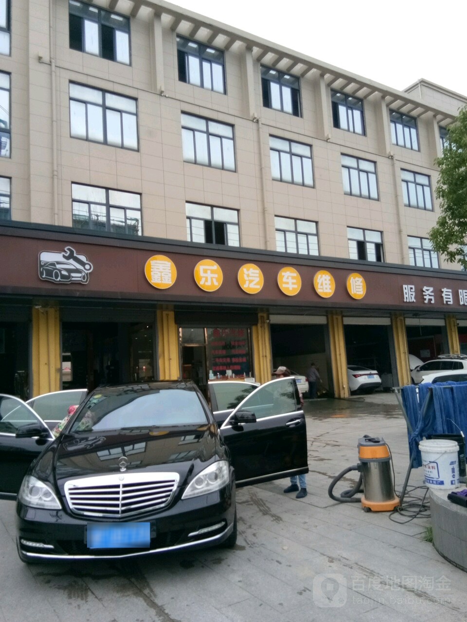 鑫乐二手车