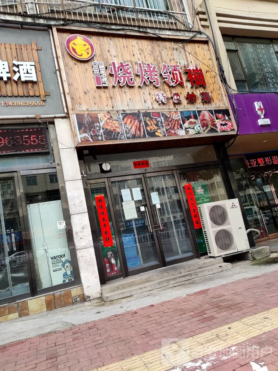 袖烧领烤樟洲