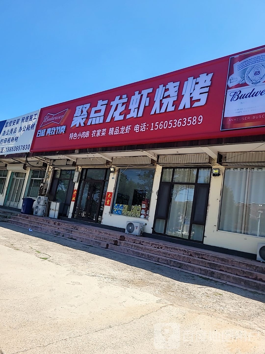 志轩烧烤