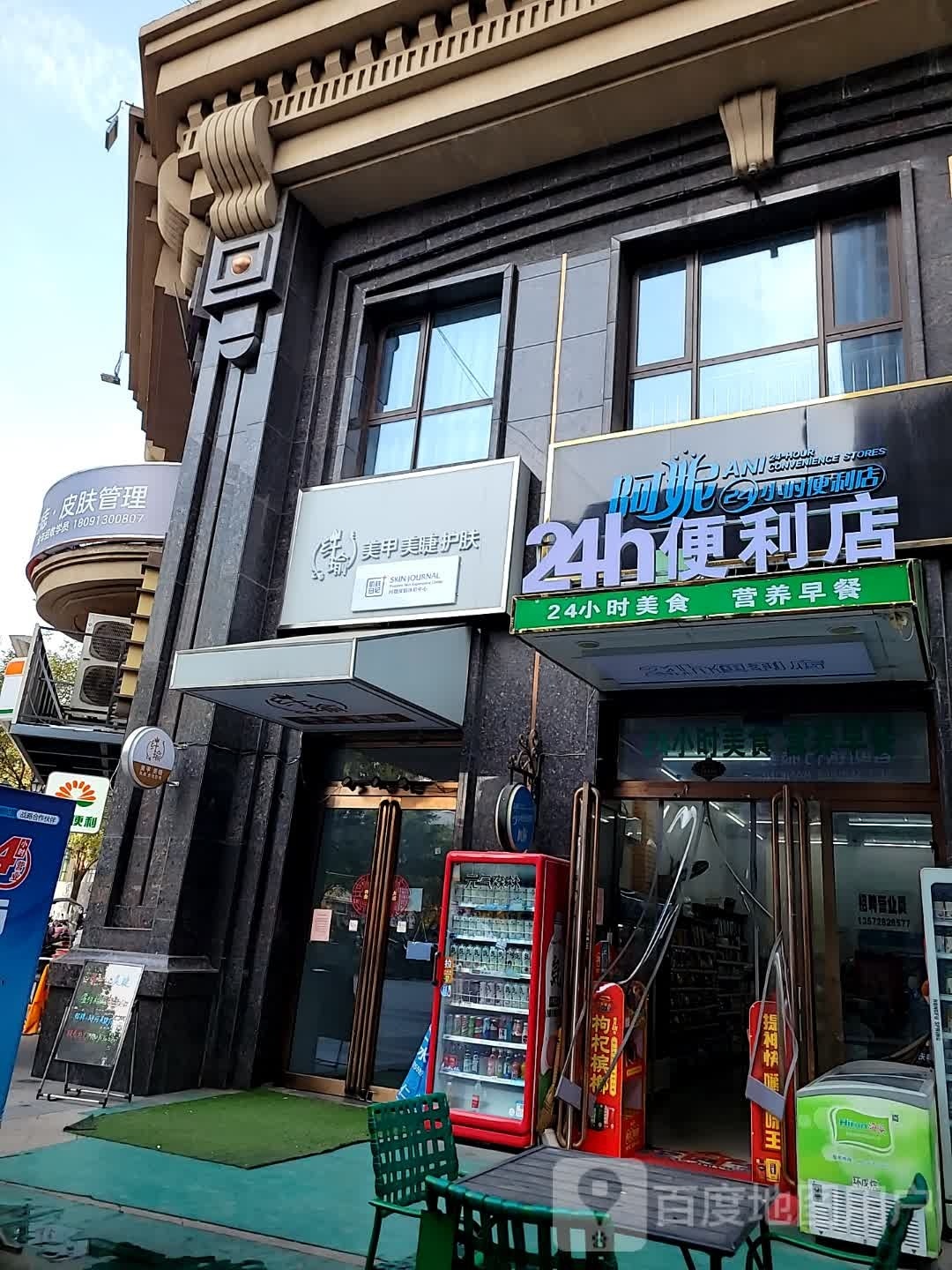 纤瑜美睫美甲(万达广场大明宫店)