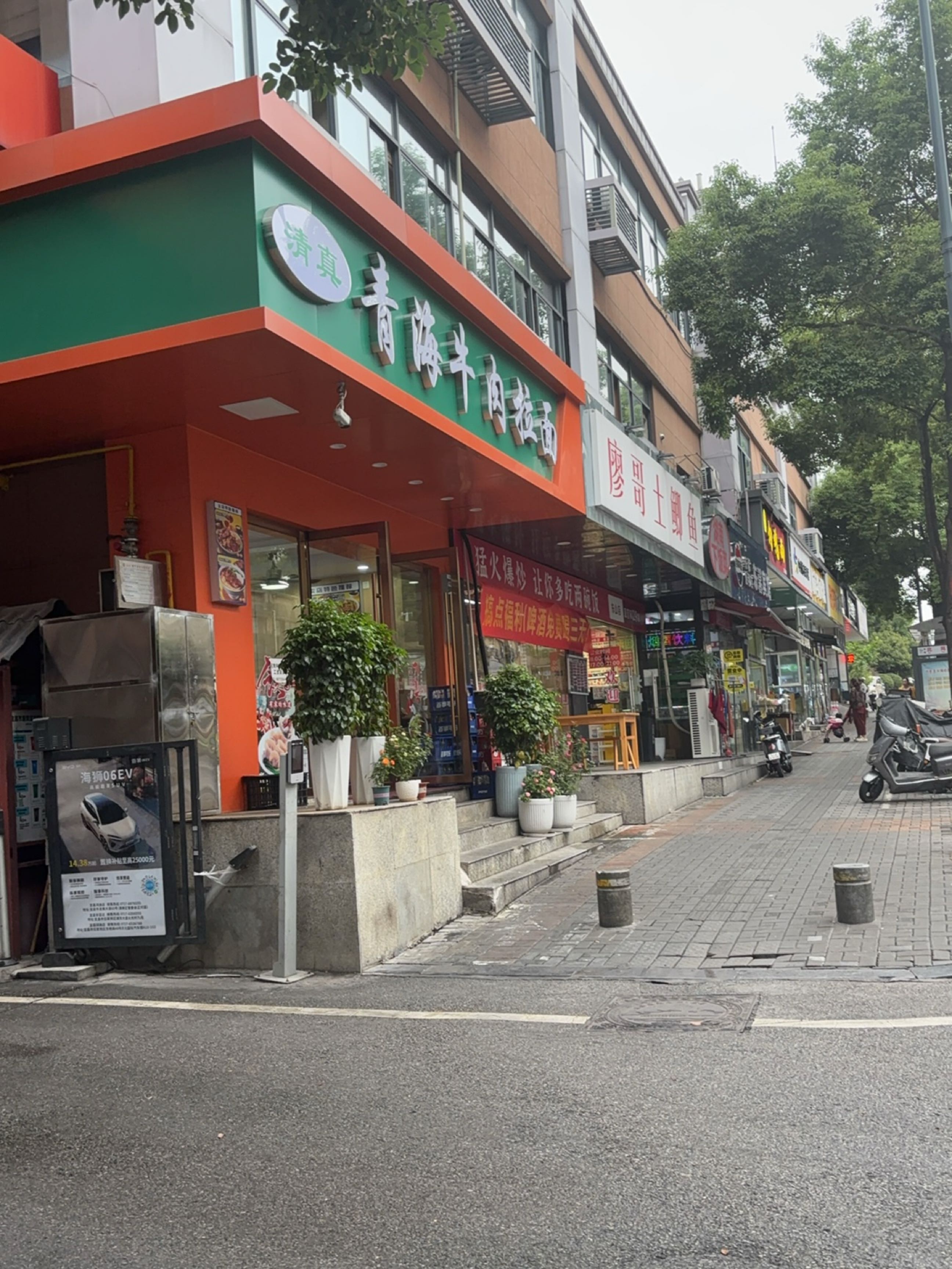 清真青海牛肉拉面