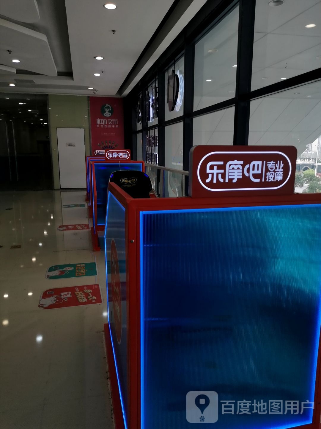 乐摩吧专业按摩(万达广场湛江霞山店)