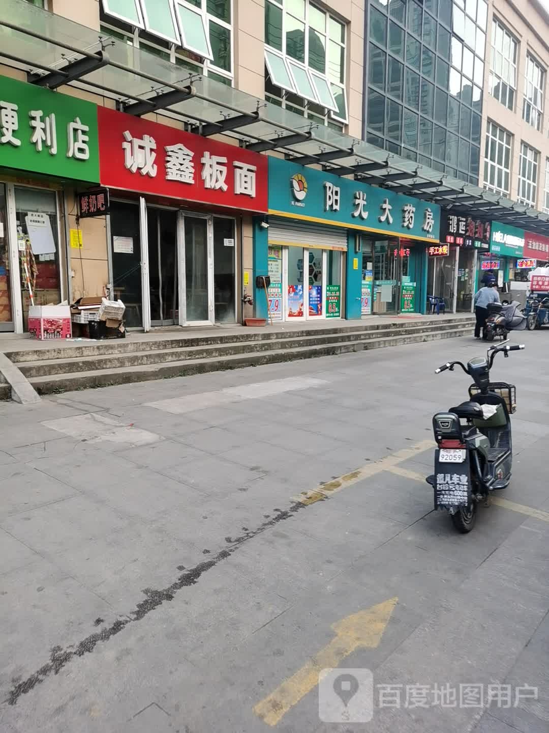 阳光大药房(光明路店)